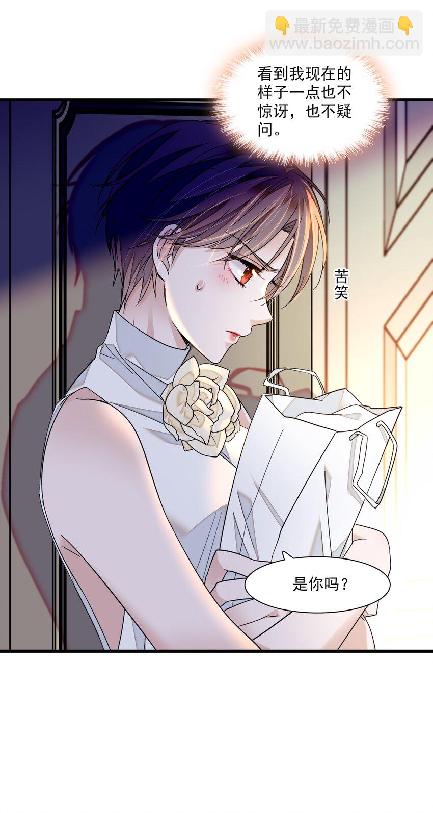 92 该死的小骗子-第103话