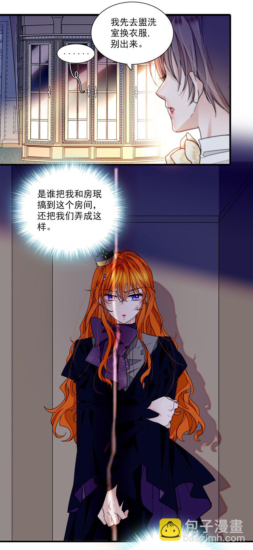 92 该死的小骗子-第103话