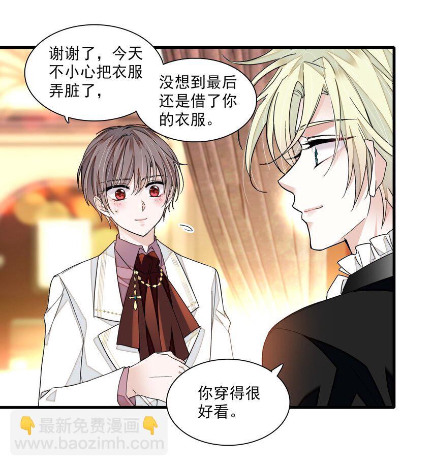 92 该死的小骗子-第103话