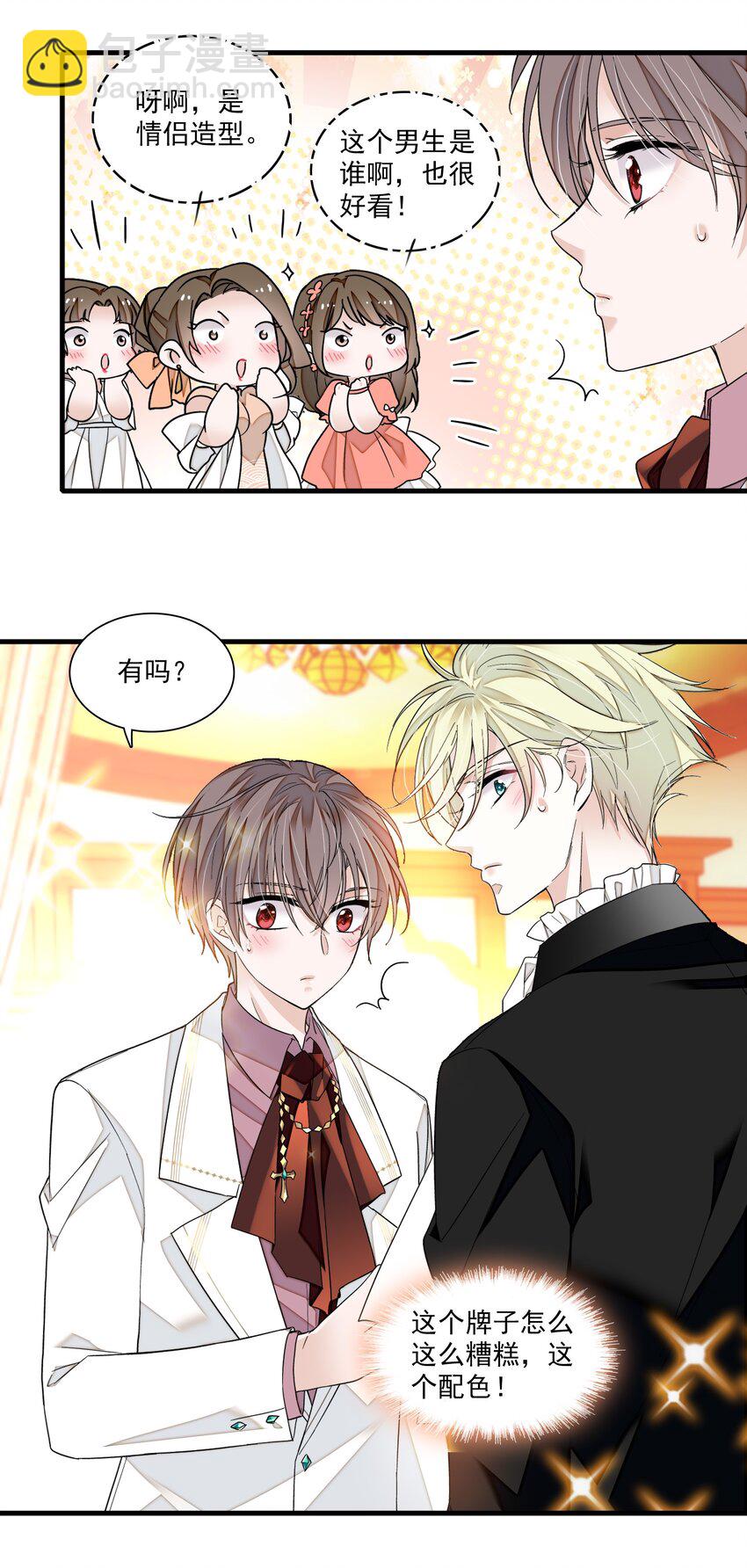 92 该死的小骗子-第103话