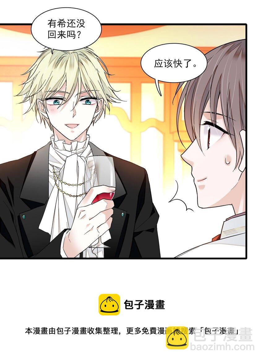 92 该死的小骗子-第103话