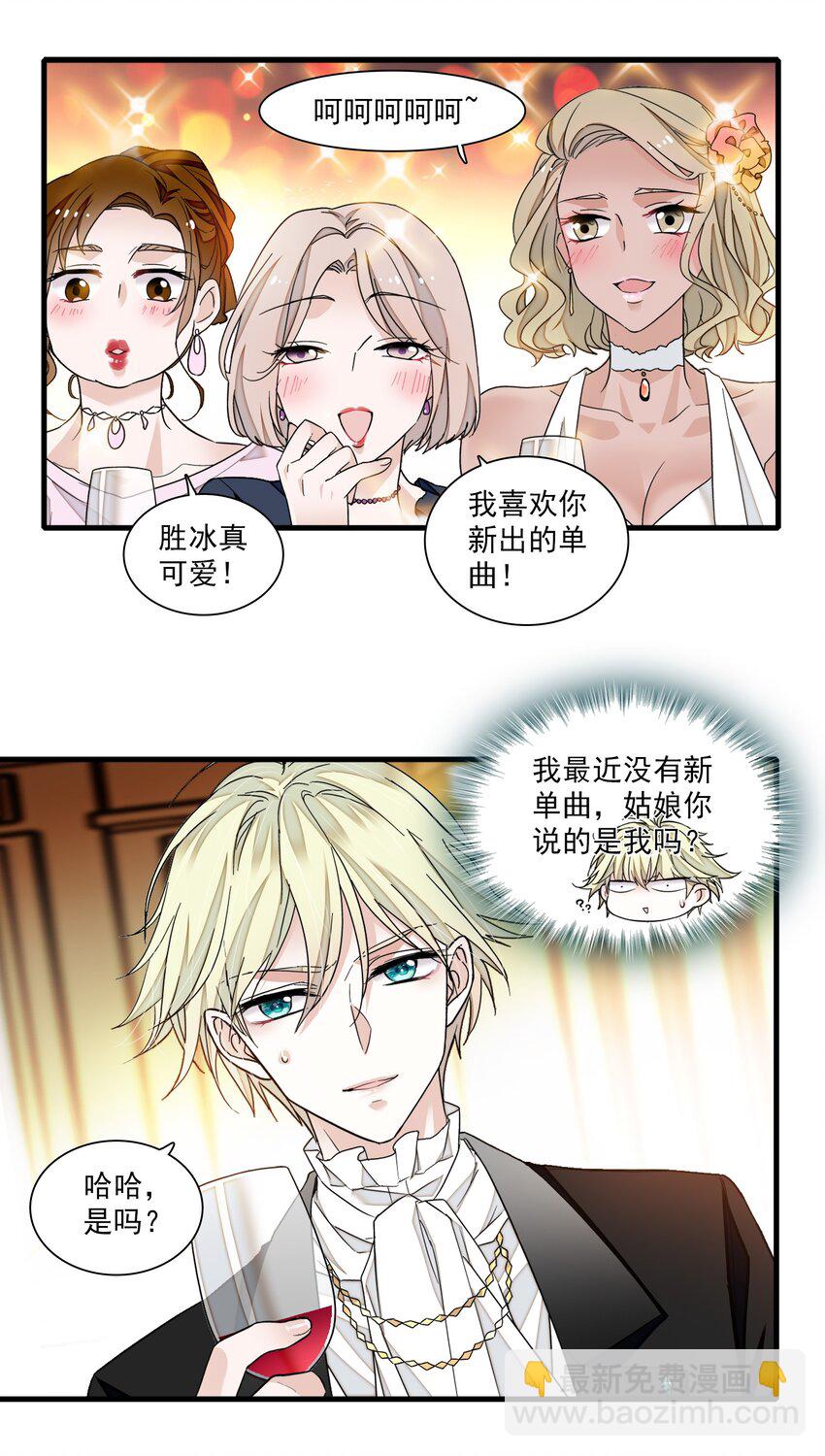 92 该死的小骗子-第103话