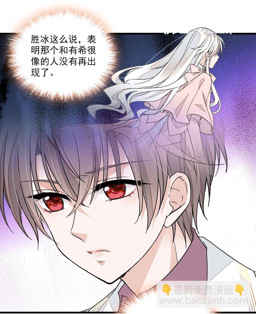 92 该死的小骗子-第103话