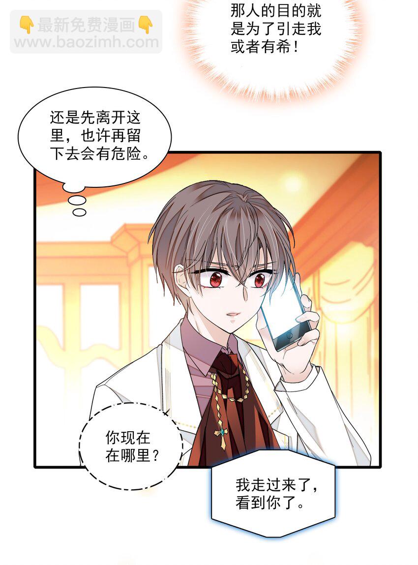 92 该死的小骗子-第103话