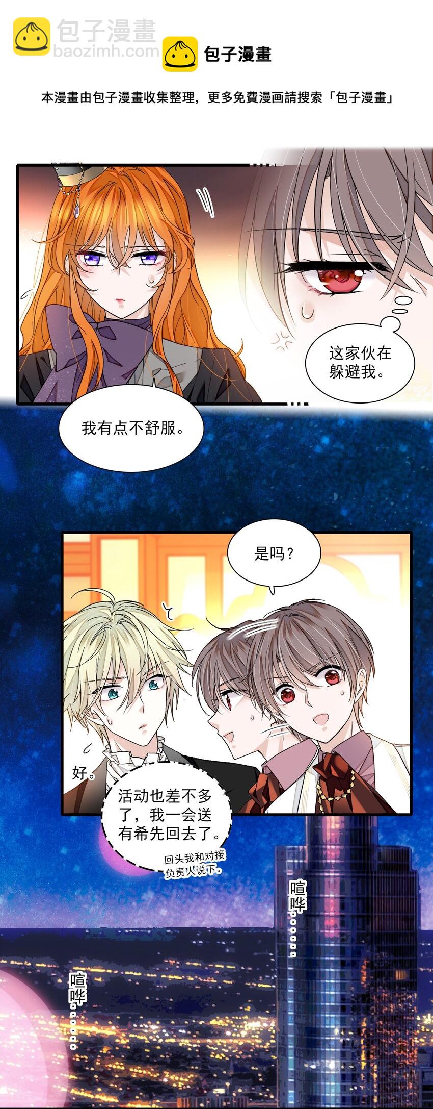 92 该死的小骗子-第103话