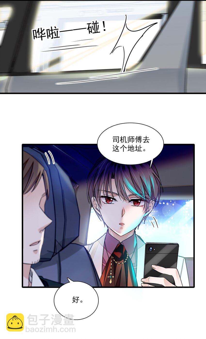 92 该死的小骗子-第103话