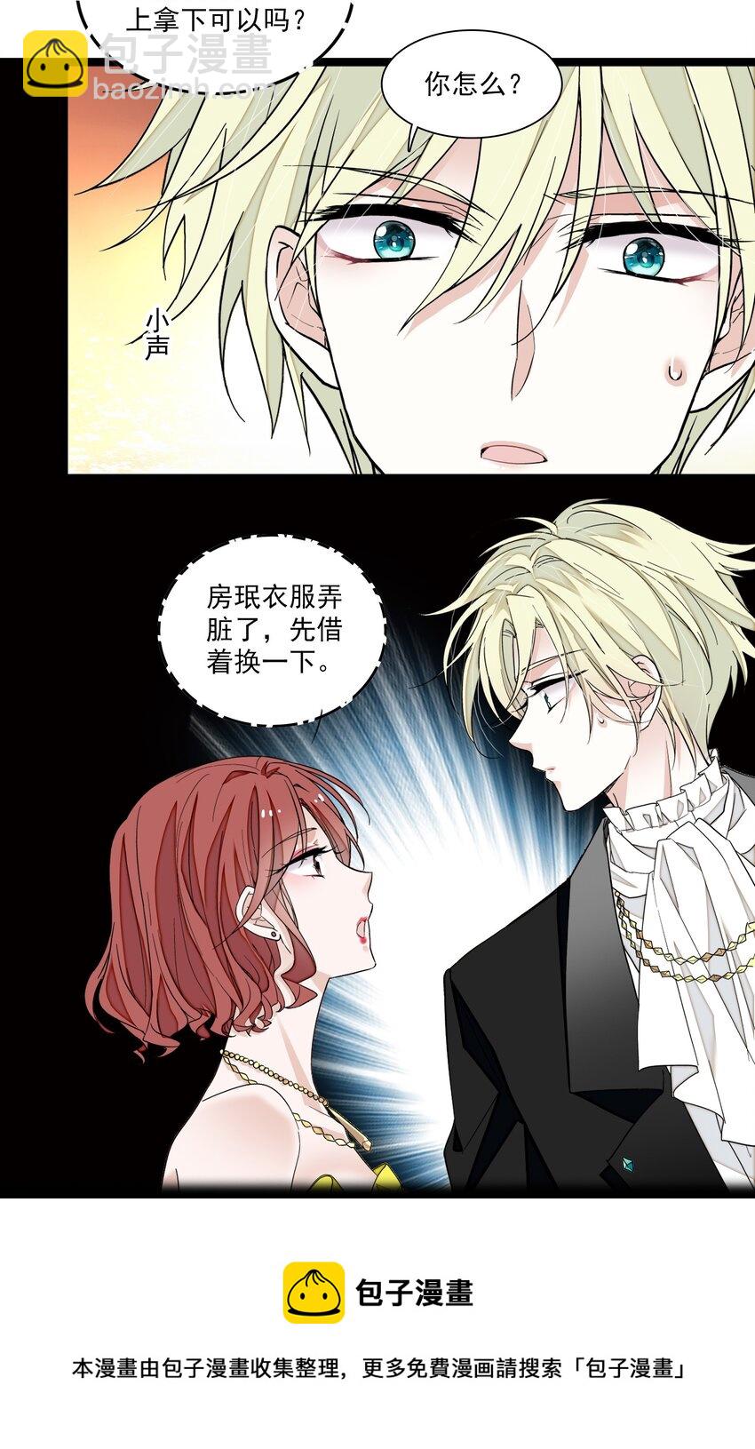 92 该死的小骗子-第103话