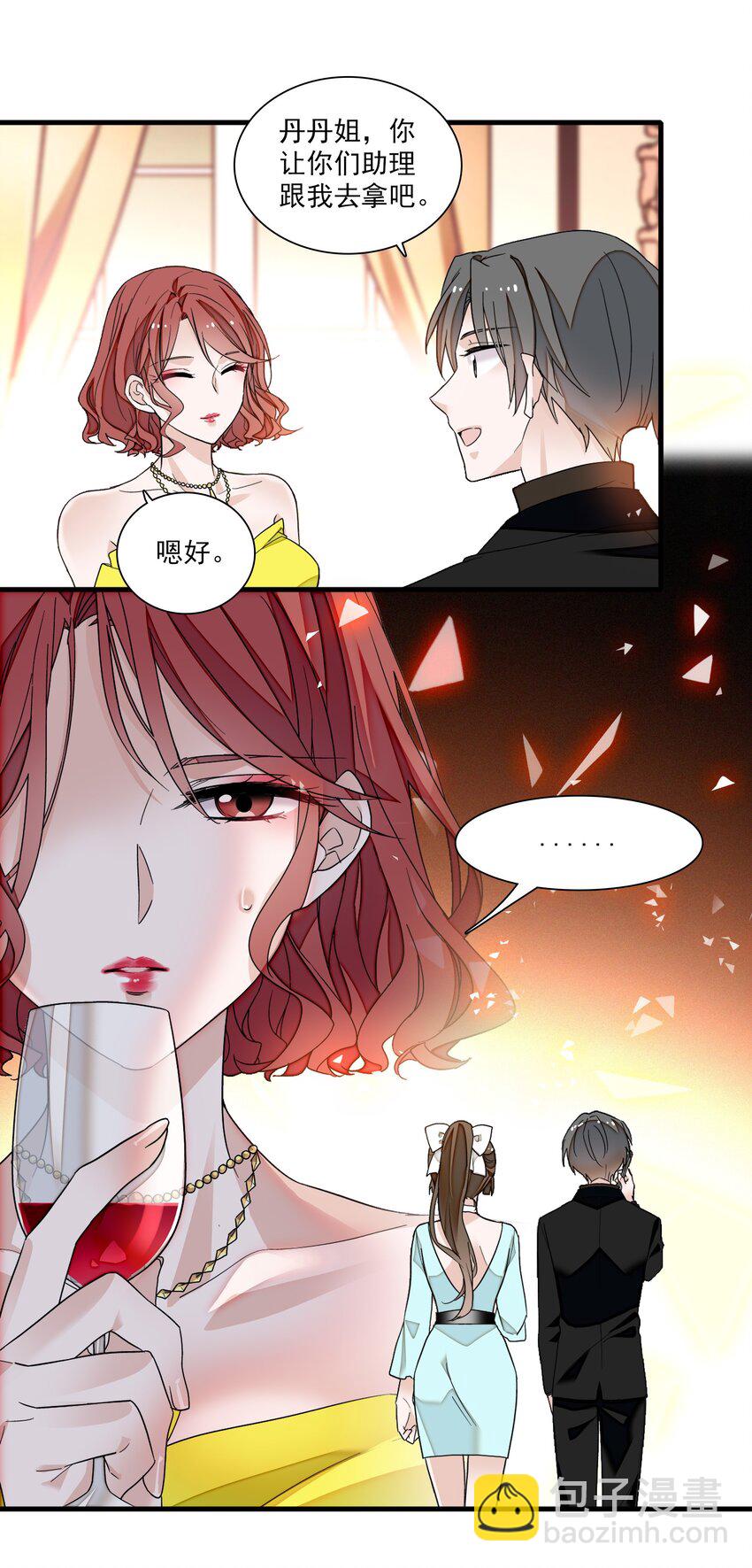 92 该死的小骗子-第103话