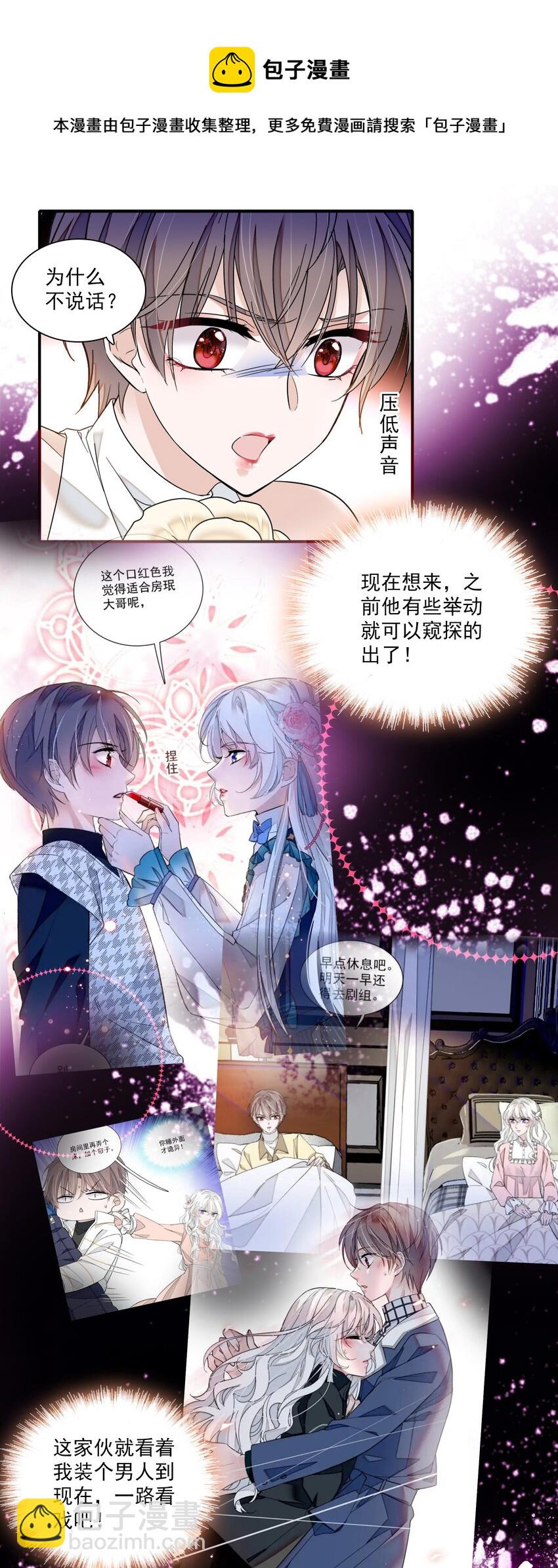 92 该死的小骗子-第103话