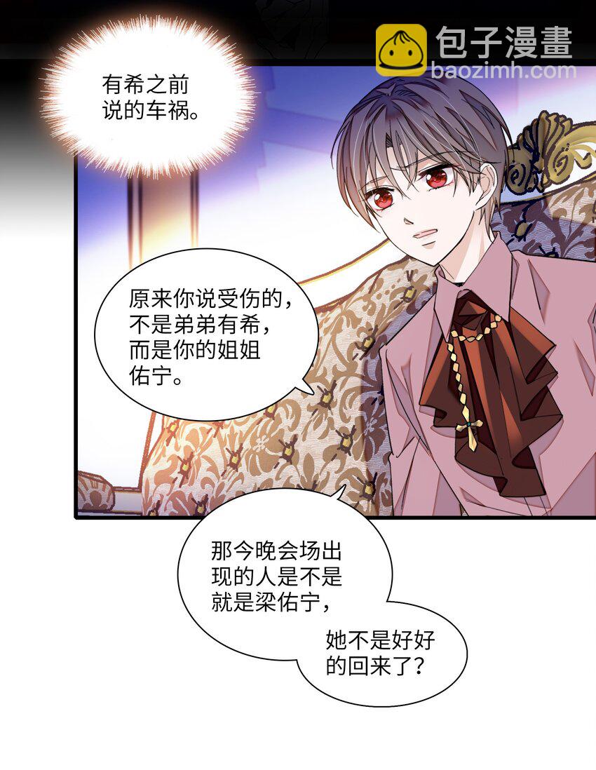 94 不要离开我-第105话