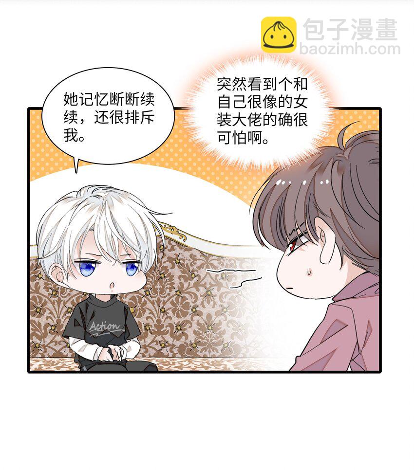 94 不要离开我-第105话
