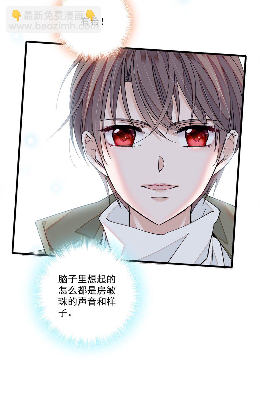 94 不要离开我-第105话
