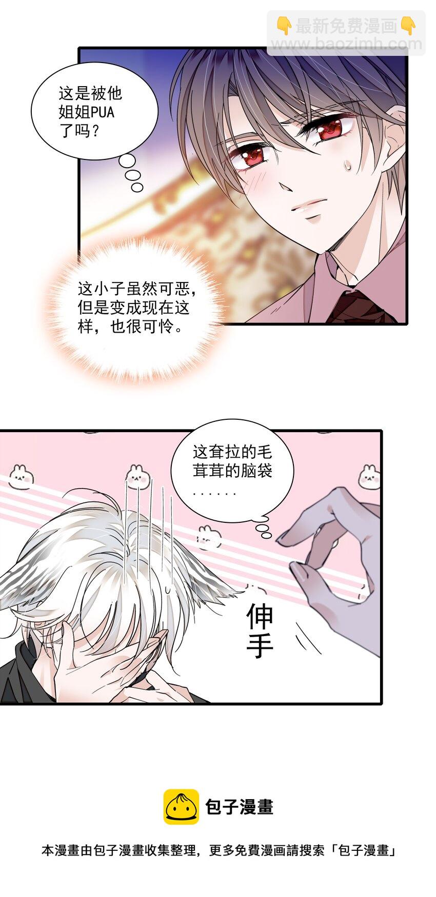 94 不要离开我-第105话