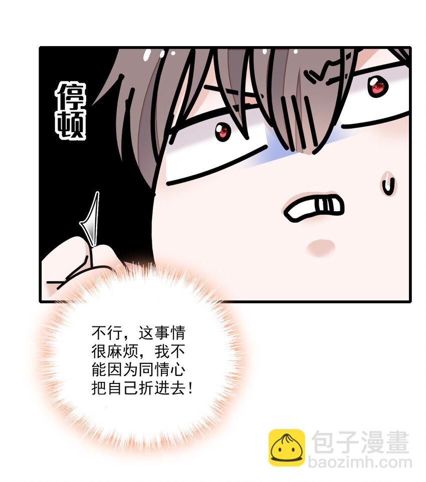 94 不要离开我-第105话