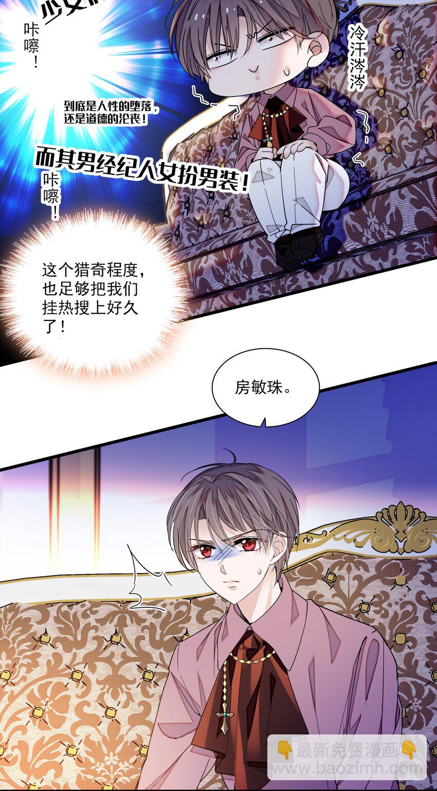 94 不要离开我-第105话