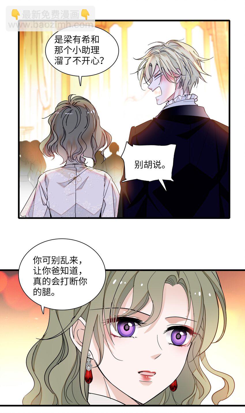 94 不要离开我-第105话