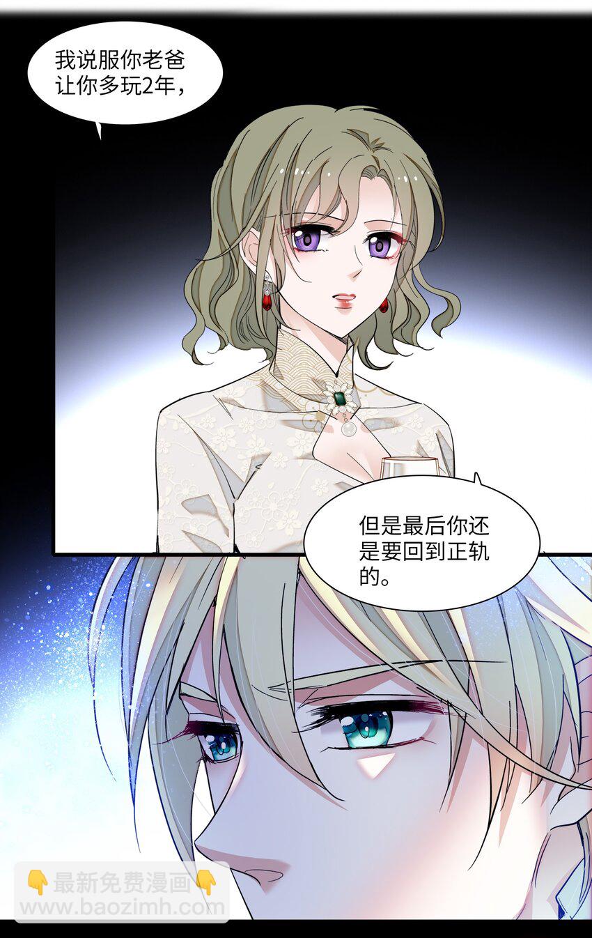 94 不要离开我-第105话