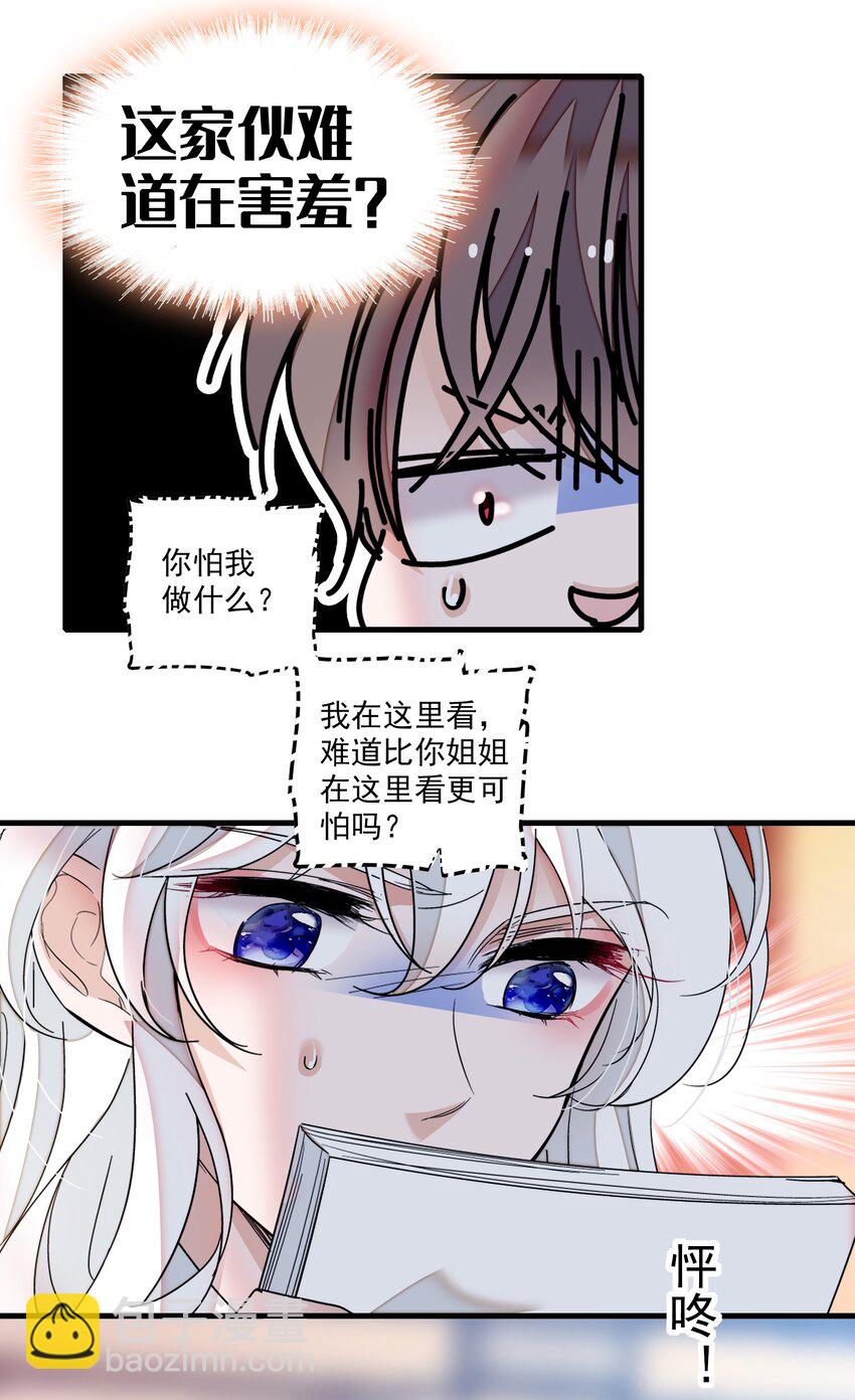 96 别让我看轻你-第107话