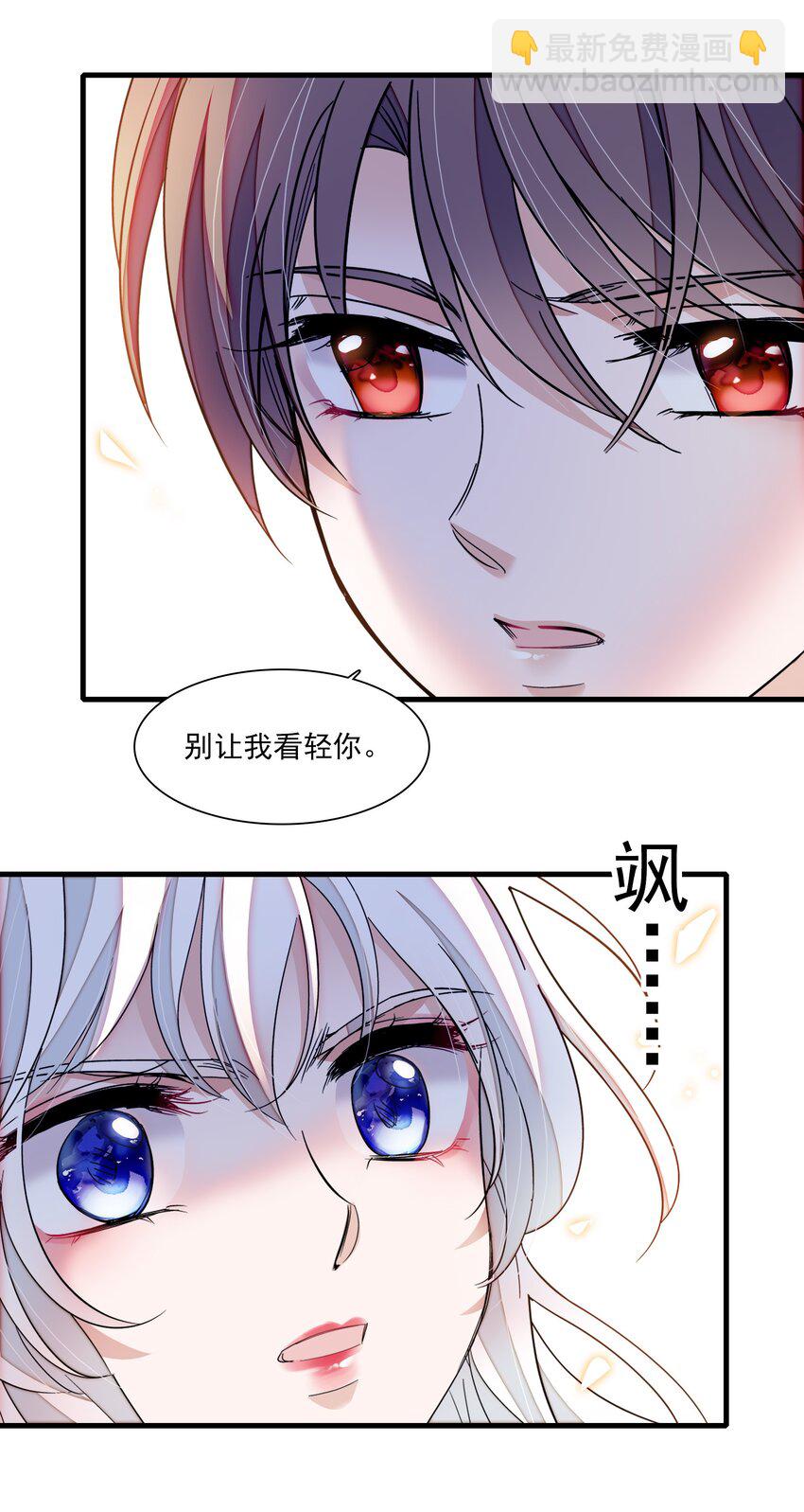 96 别让我看轻你-第107话