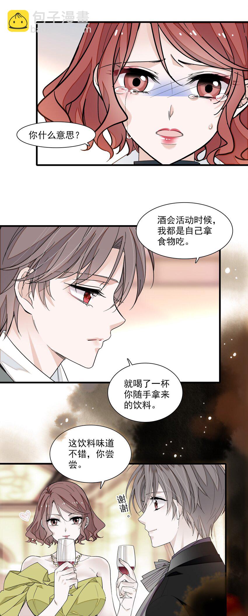 96 别让我看轻你-第107话