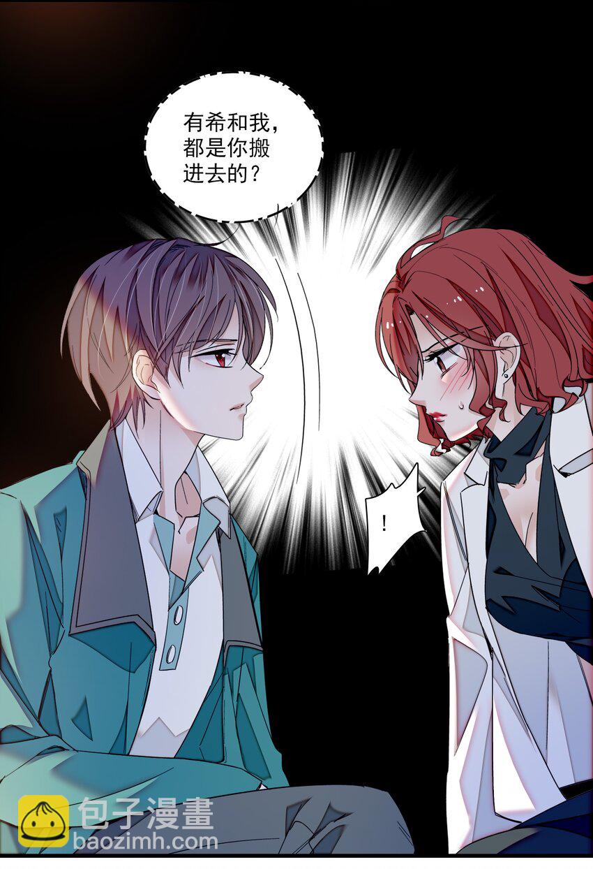 96 别让我看轻你-第107话
