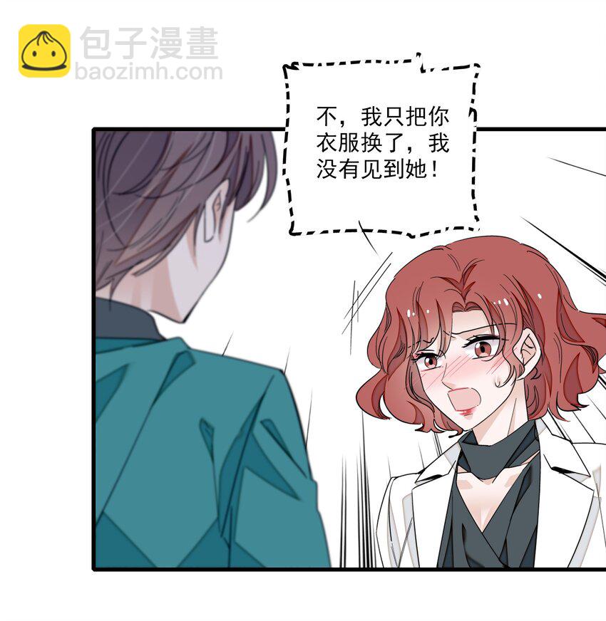 96 别让我看轻你-第107话
