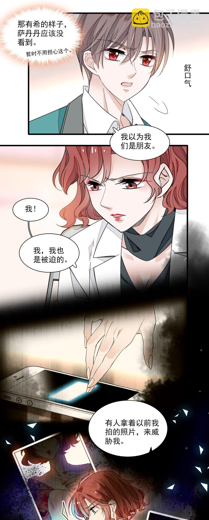 96 别让我看轻你-第107话