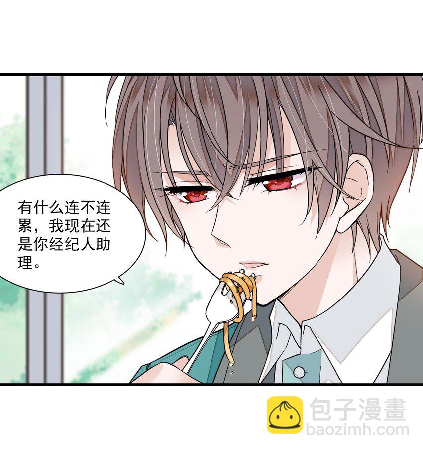 98 安琪再次出现-第109话