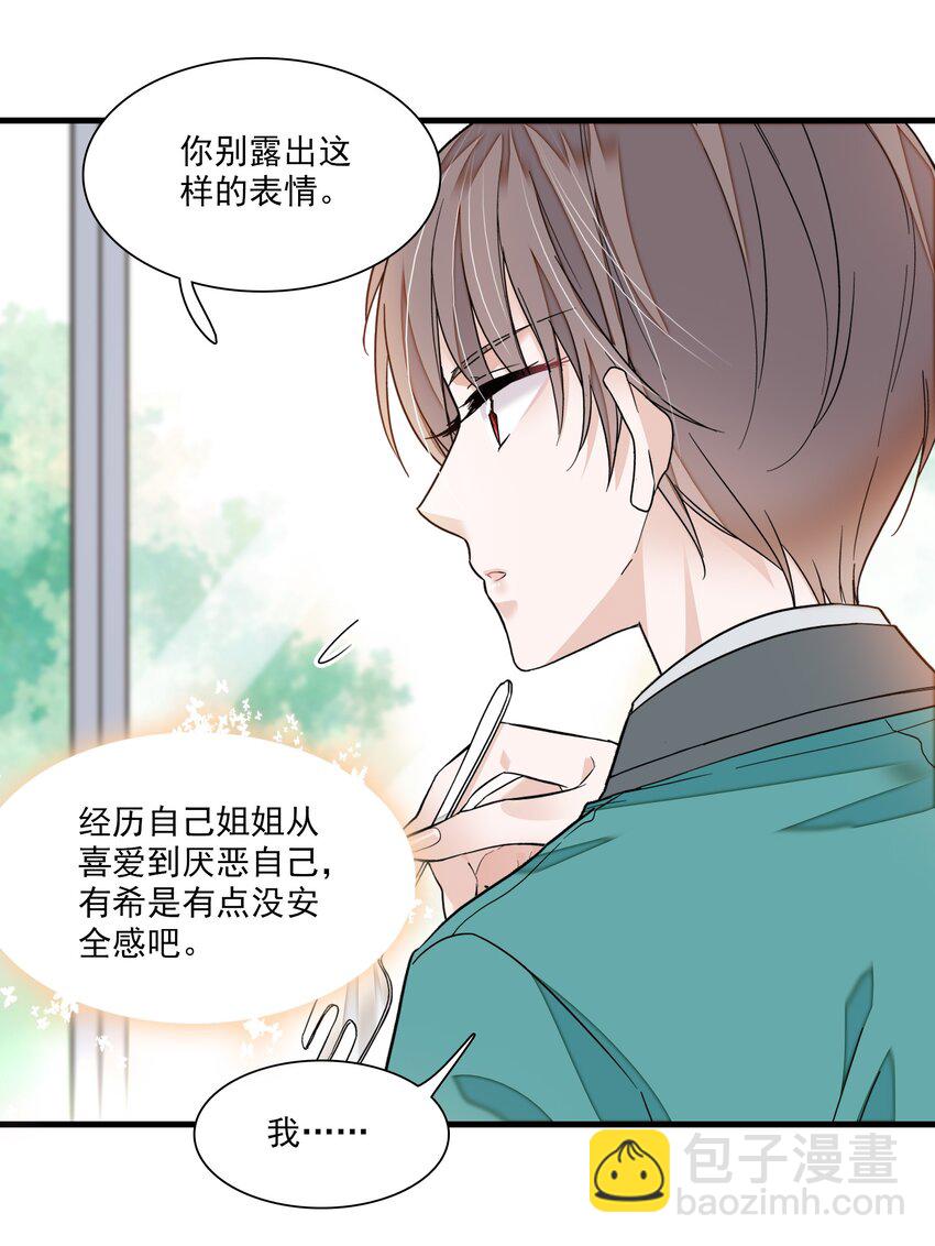 98 安琪再次出现-第109话