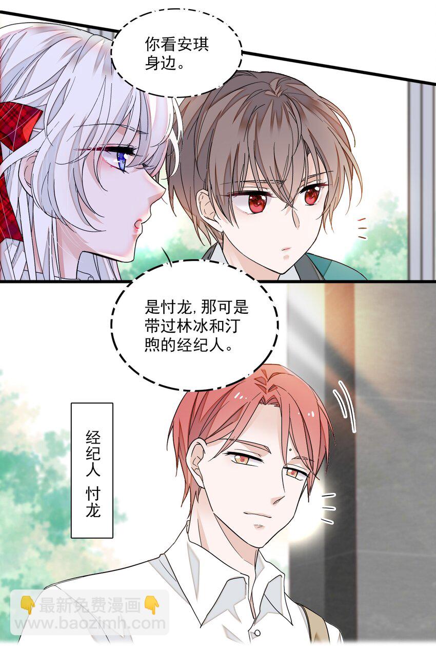 98 安琪再次出现-第109话