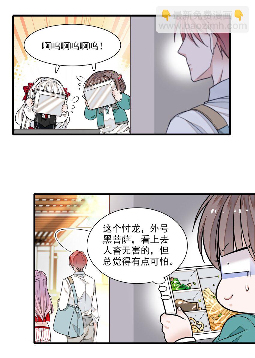98 安琪再次出现-第109话