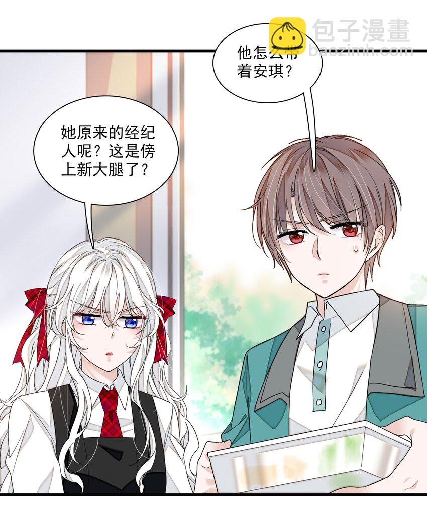 98 安琪再次出现-第109话
