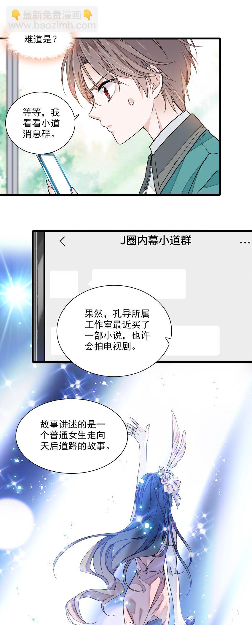 98 安琪再次出现-第109话