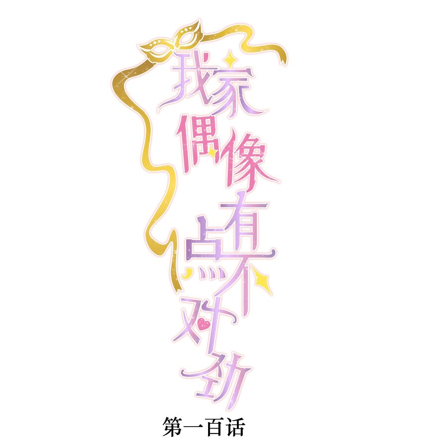 100 佑宁-第111话