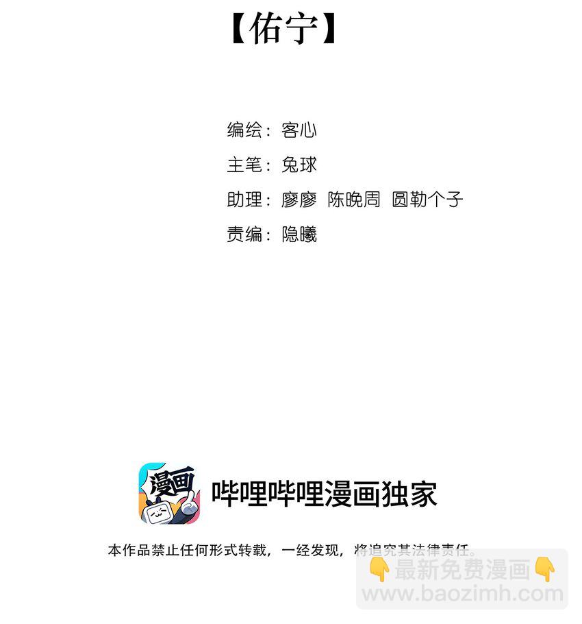 100 佑宁-第111话