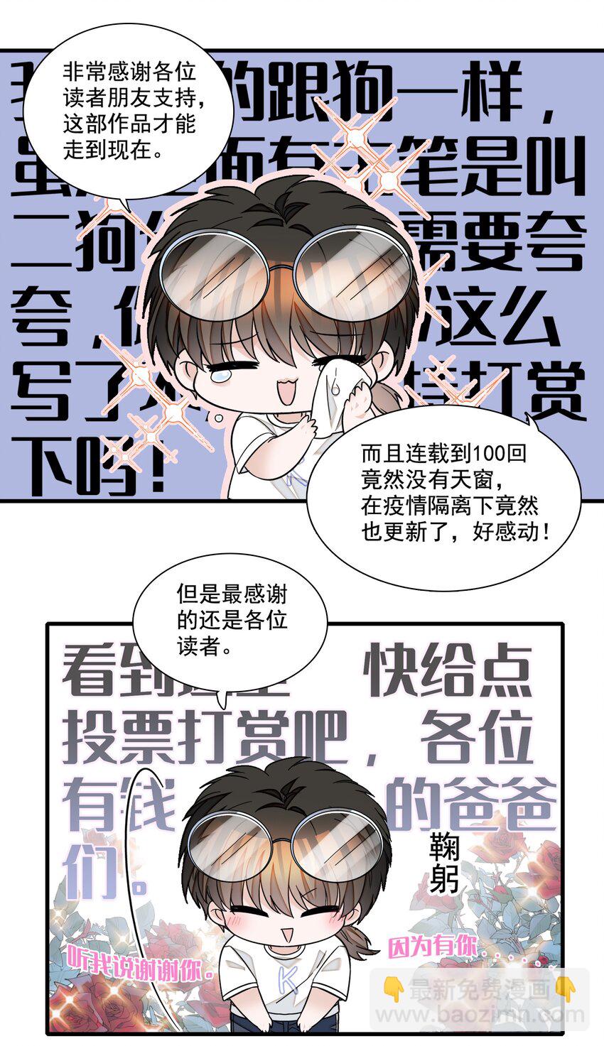100 佑宁-第111话