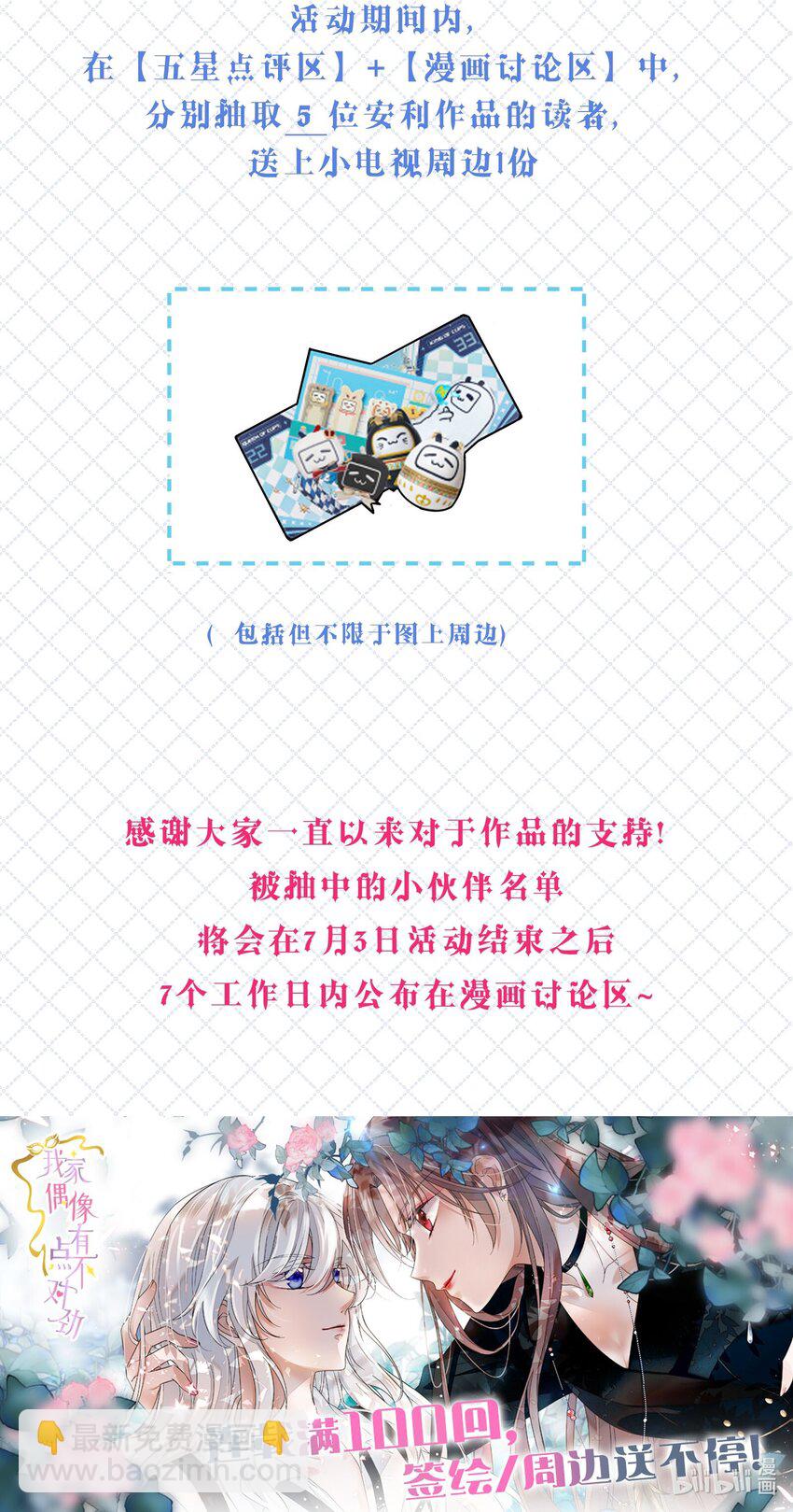 100 佑宁-第111话