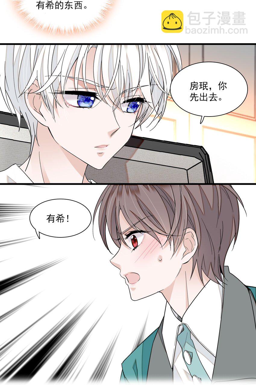 102 光影互换-第113话