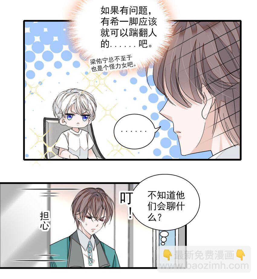 102 光影互换-第113话