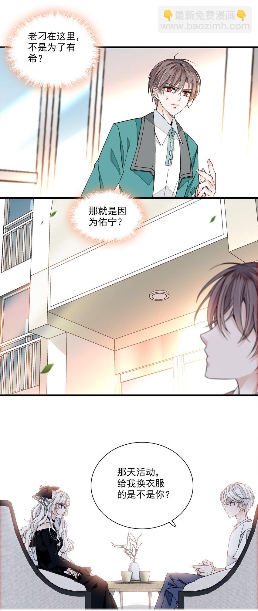 102 光影互换-第113话