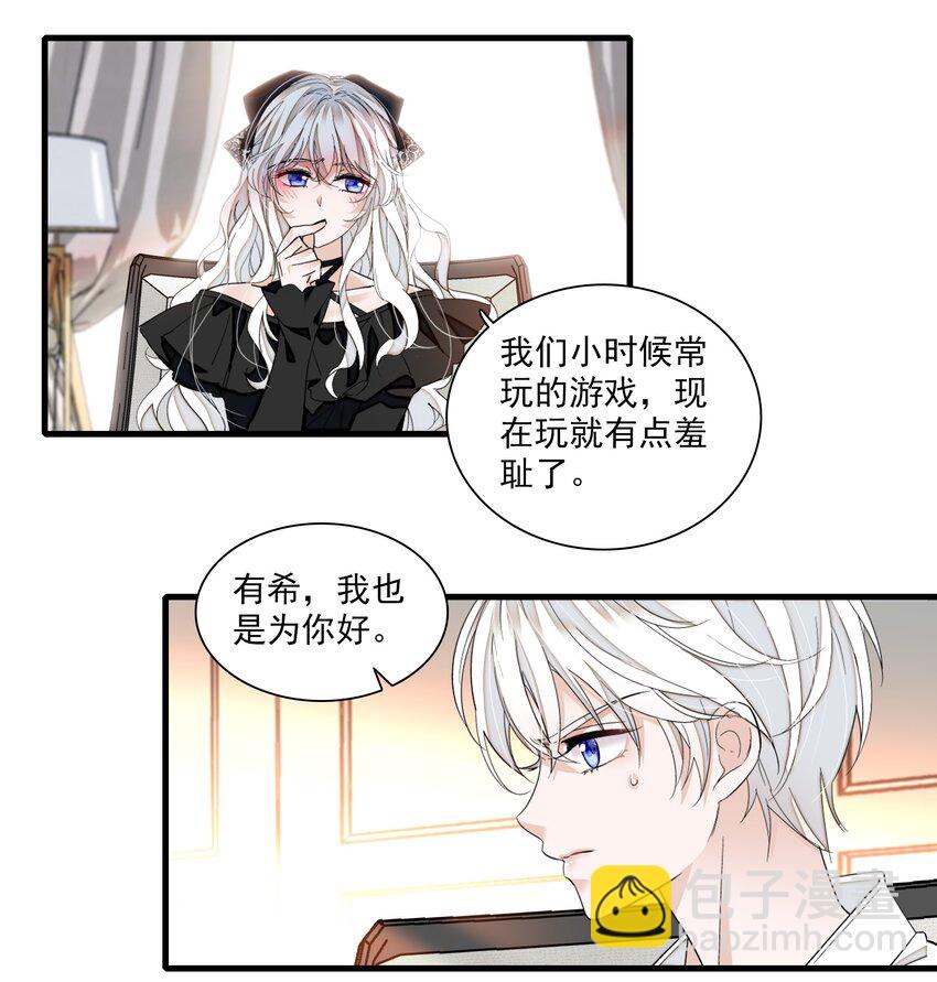 102 光影互换-第113话