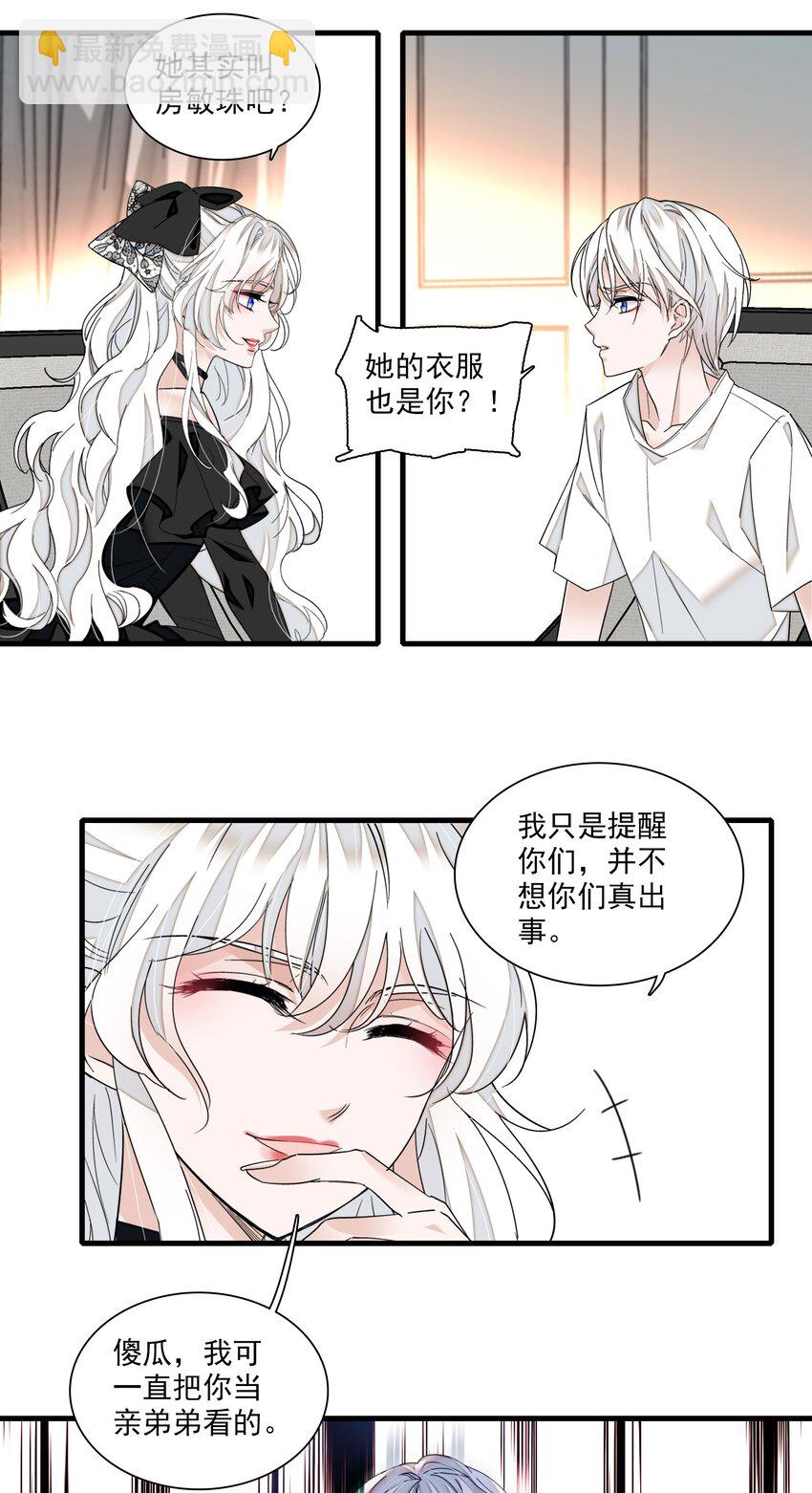 102 光影互换-第113话