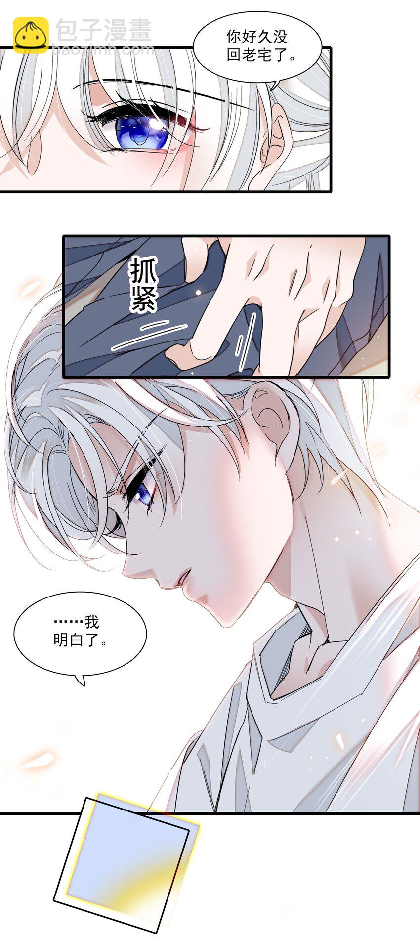102 光影互换-第113话