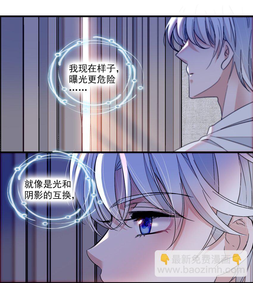 102 光影互换-第113话