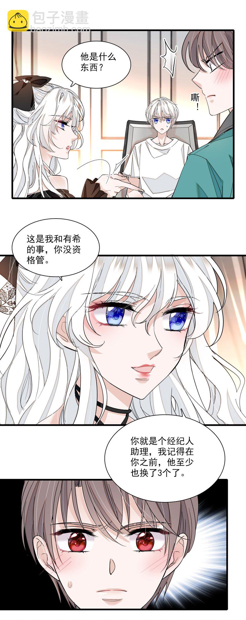 102 光影互换-第113话