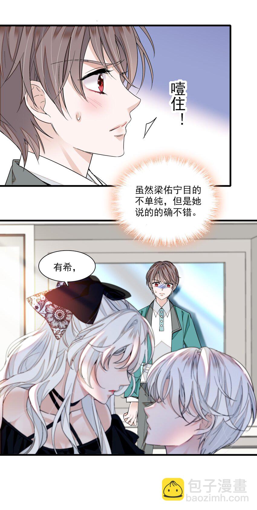 102 光影互换-第113话
