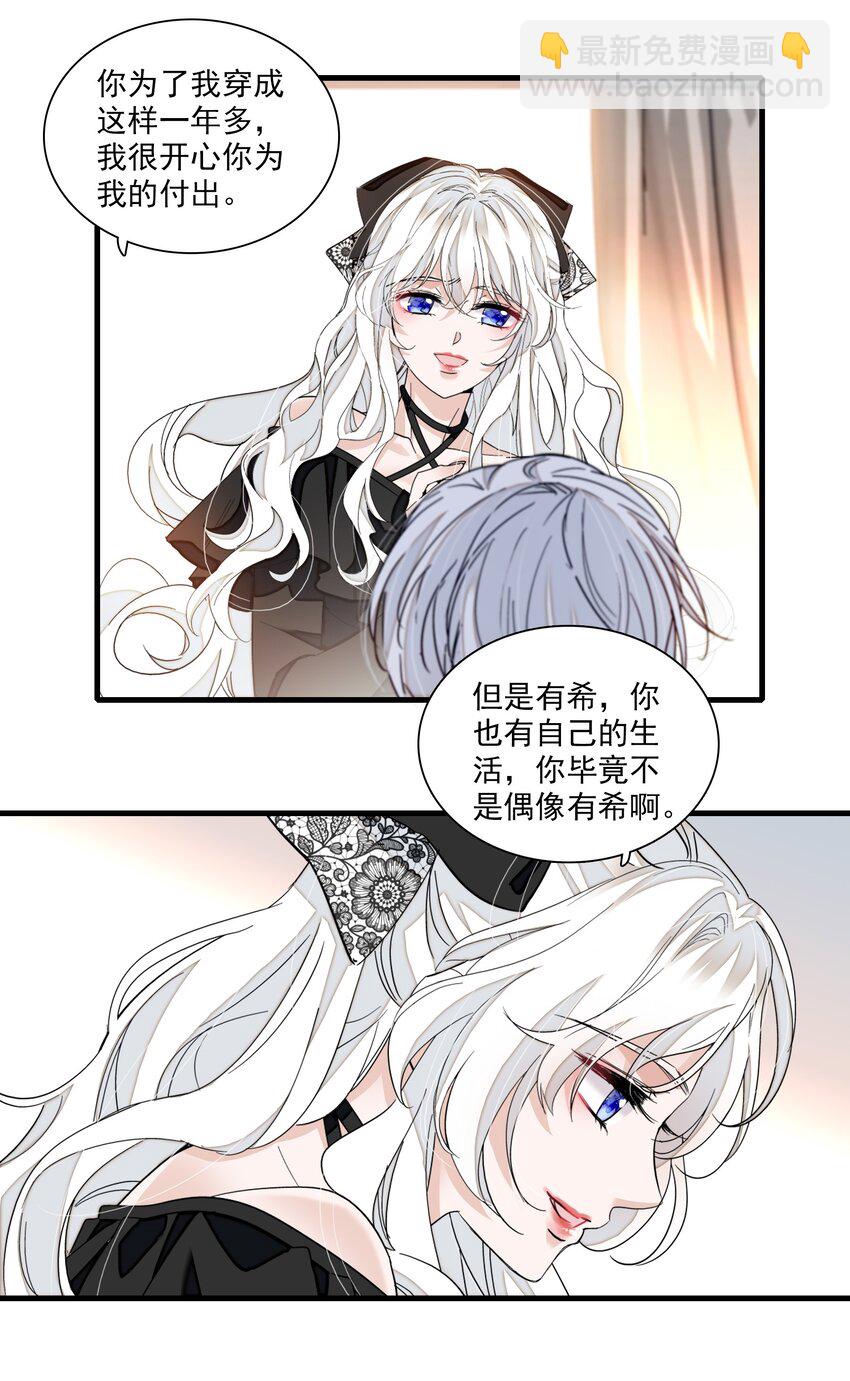102 光影互换-第113话