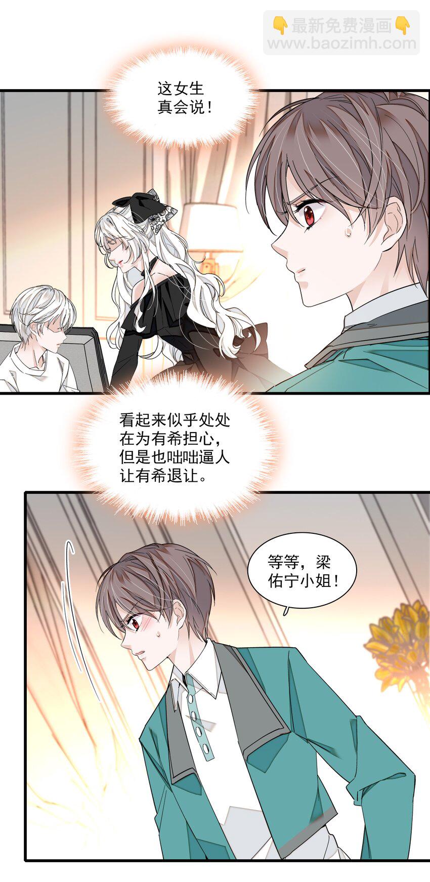 102 光影互换-第113话