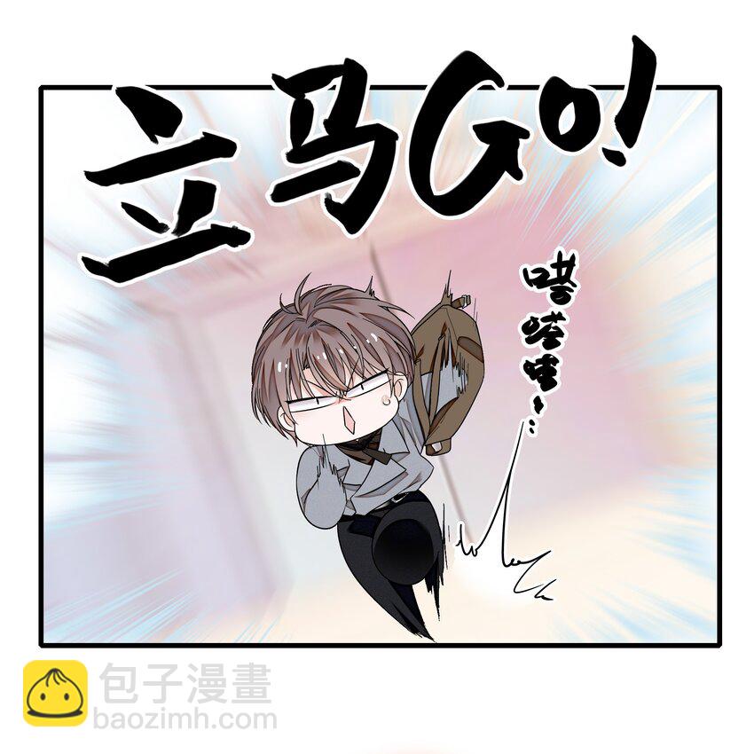 104 意想不到的托付-第115话