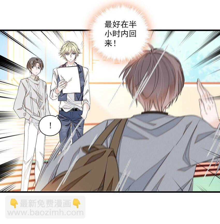 104 意想不到的托付-第115话